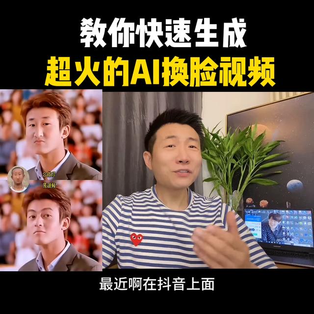 ai换脸最好用的软件免费,ai换脸会导致人脸识别盗用吗