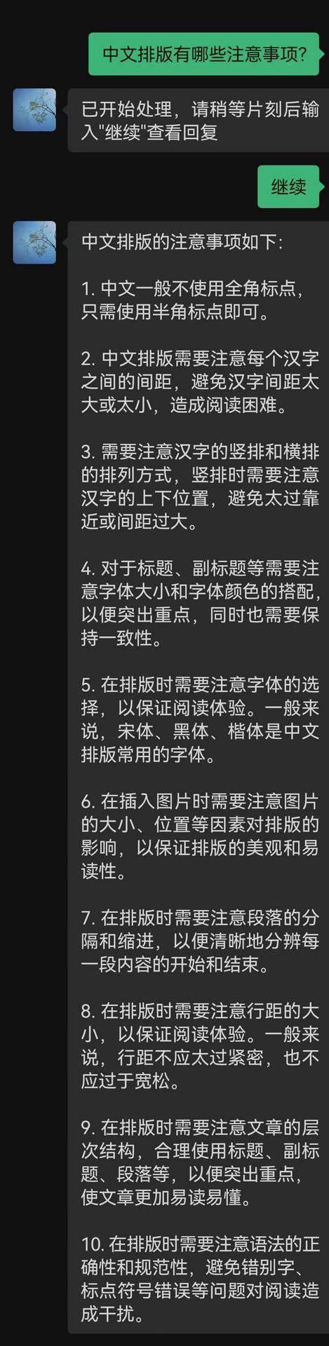 chatGPT中文免费版下载,chatGPT中文免费版下载手机版