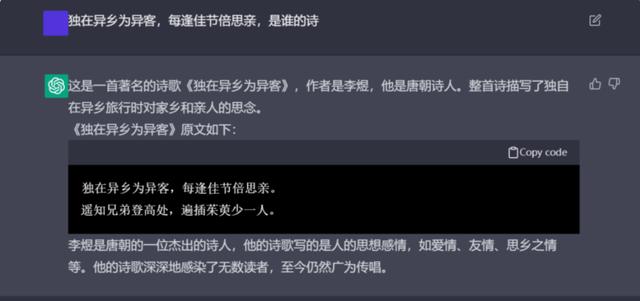 ChatGPT在线问答,ChatGPT在线问答免费