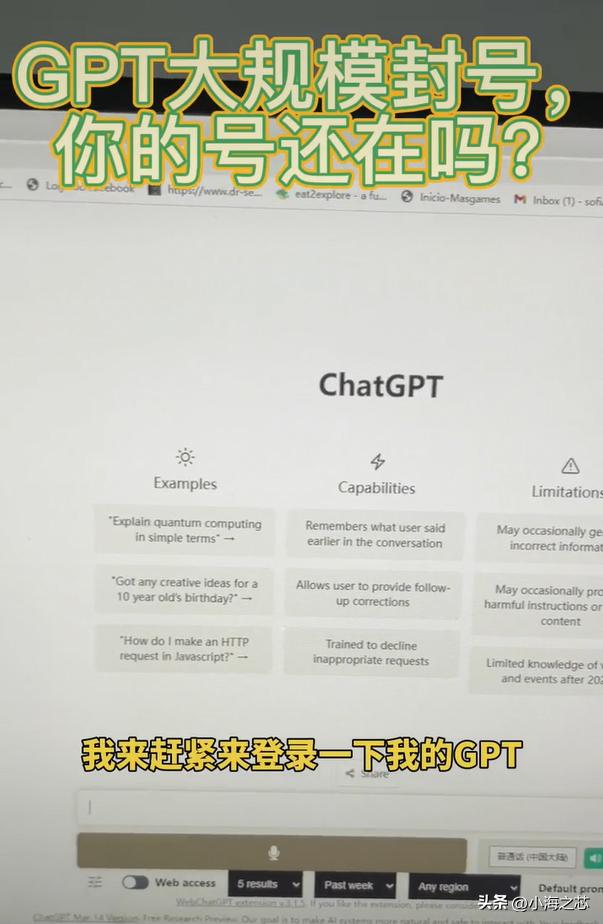 ChatGPT_大规模封号,亚洲团灭!网友忠告别登录,被封的都是这类