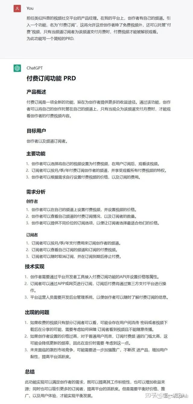 chat官方下载,chatGPT官方下载手机版