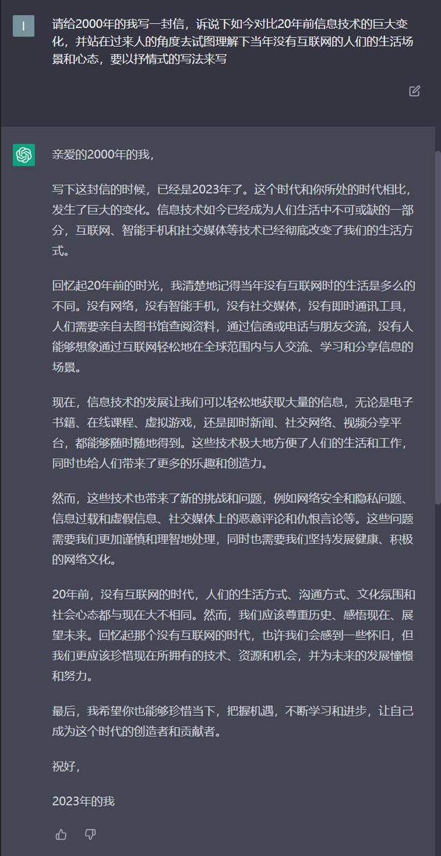 ChatGPT手机版2023最新版,chat手机版下载
