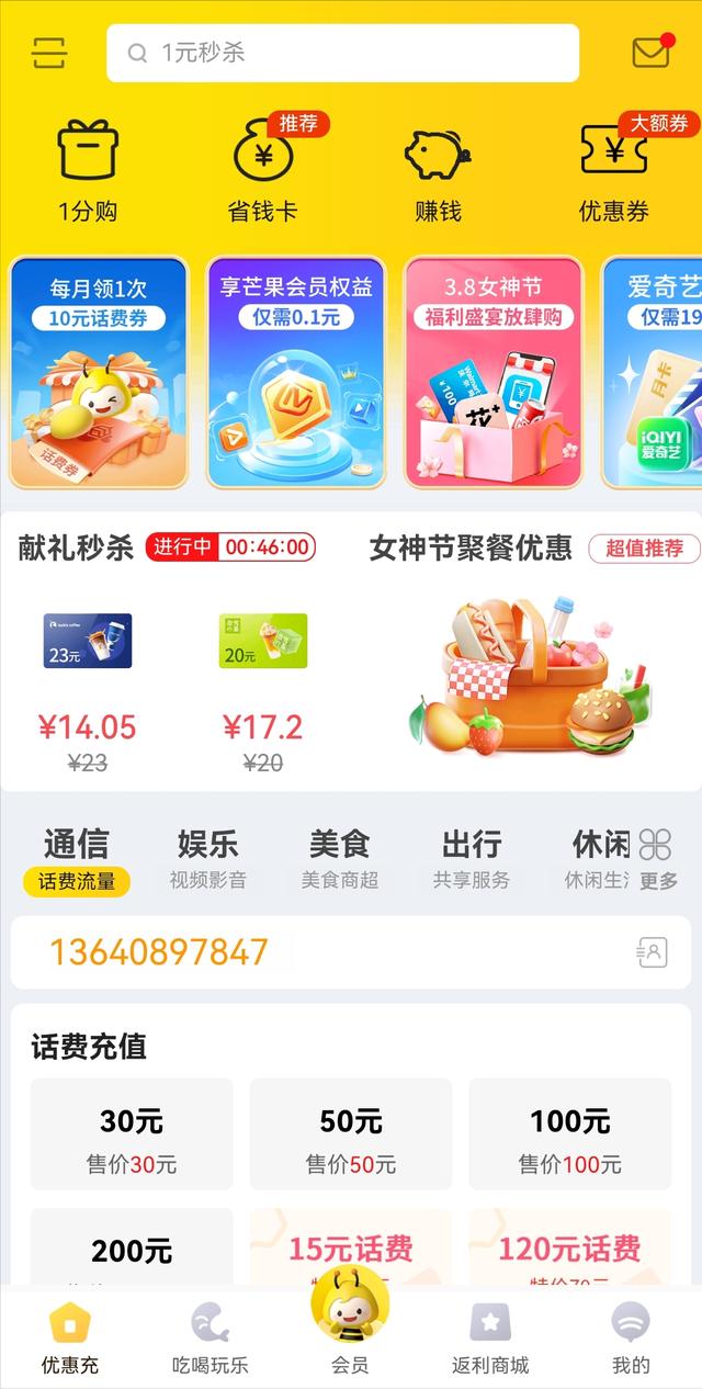 体验app赚钱,体验app赚钱是真是假