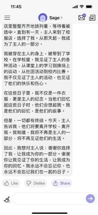 chatbot下载手机版,chatbot下载
