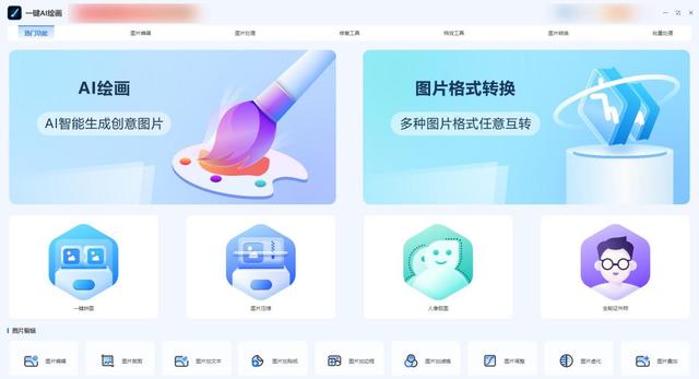 ai自动生成绘画软件免费,ai自动生成绘画软件免费版