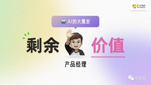 ai产品经理做什么的,ai产品经理薪资