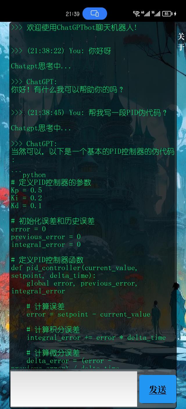 免费chatGPT手机版,免费chatGPT