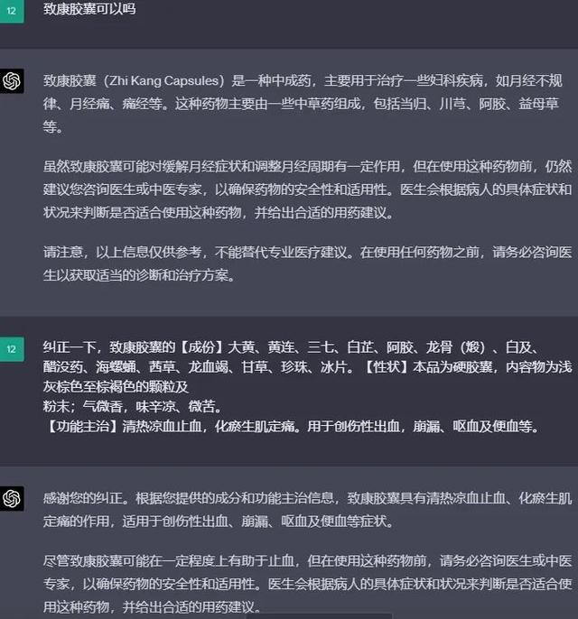 chat_gpt4.0下载安卓,chat_gpt_国内版
