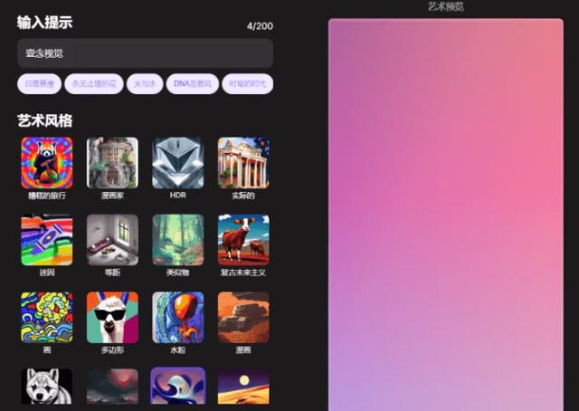 ai绘画软件免费版下载,ai绘画软件免费版下载安装