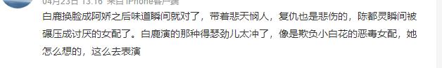 白鹿,白鹿个人资料