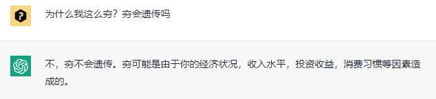 ChatGPT在线问答,ChatGPT在线问答免费