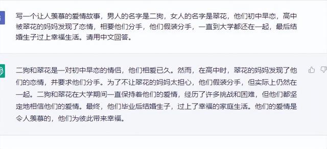 chat_gpt人工智能中文版下载,gpt-3人工智能