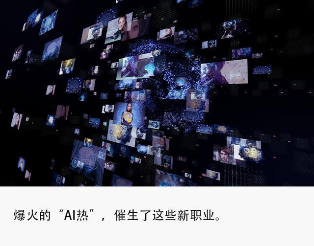 我为AI打工,年薪百万