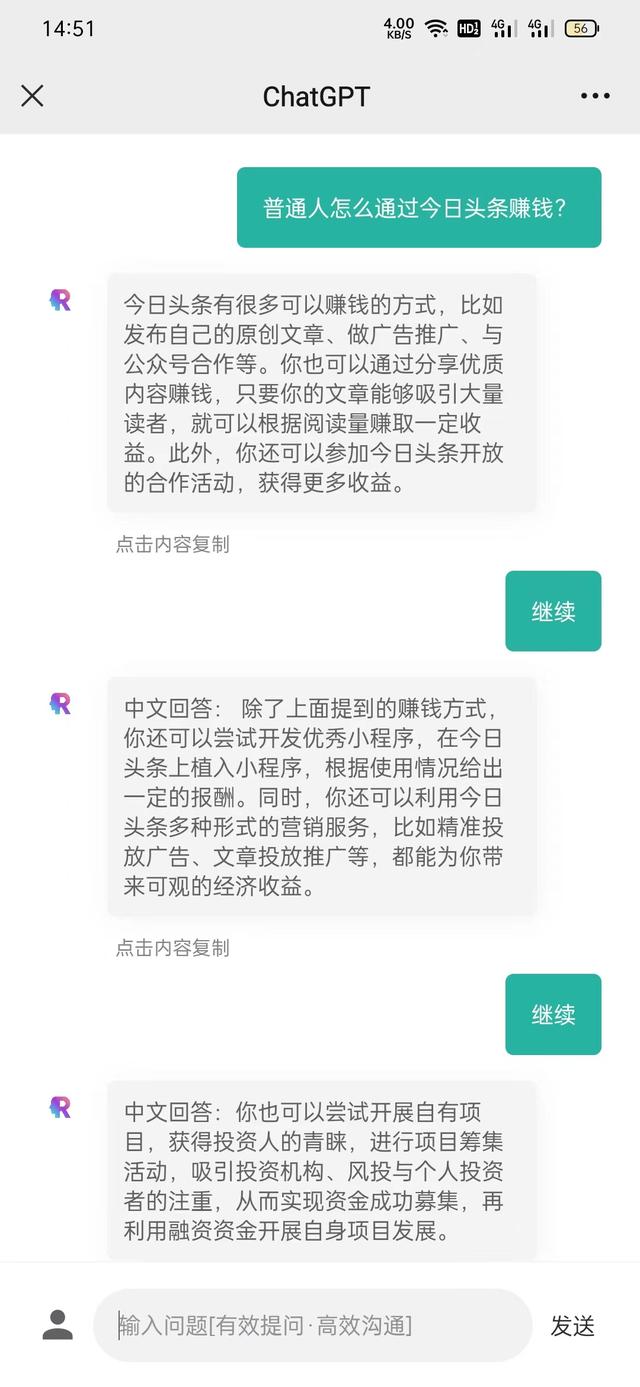 chatgpt使用,chatgpt试用