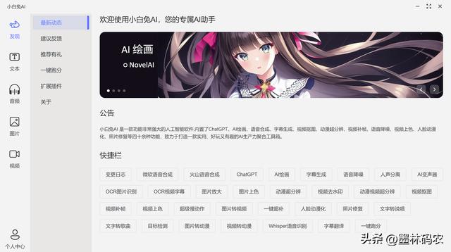 创盒ai工具箱下载,ai工具箱下载免费