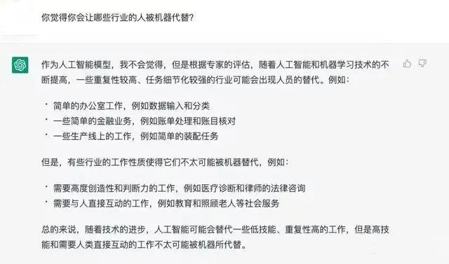 chat手机版下载,chatGPT中文下载手机版