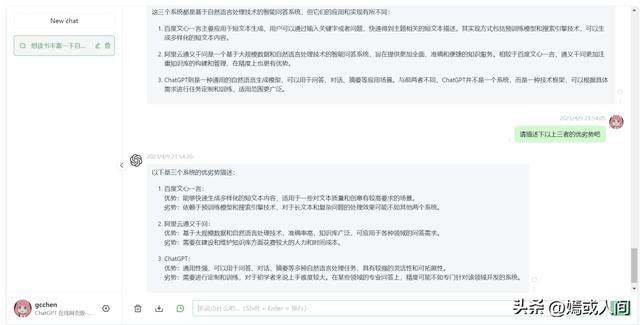 国内免费的chatGPT网站,免费tls