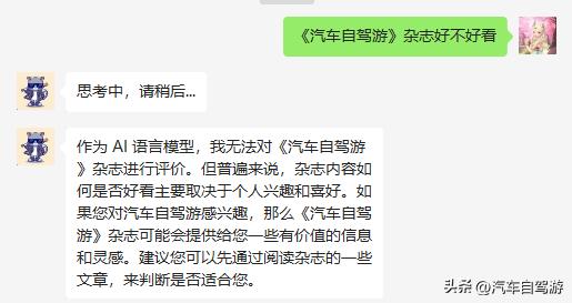 真三_ai,真三地图什么时候出的