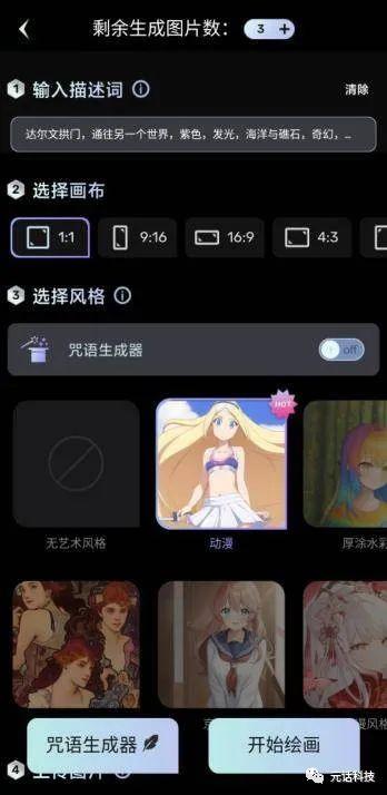 AI梦境生成器Unidream,ai梦境生成器破解版